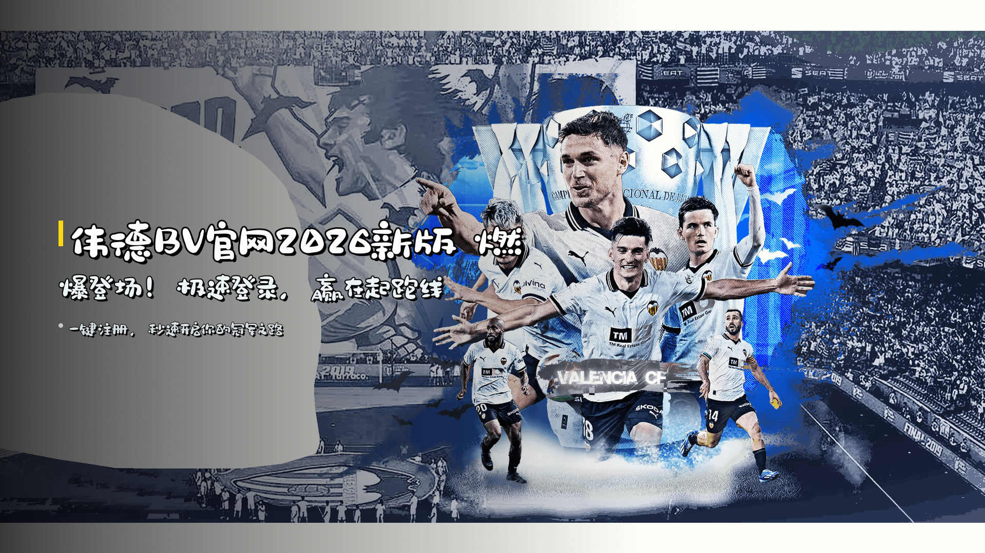 <strong>伟德BV官网2026新版</strong> 燃爆登场！极速登录，赢在起跑线