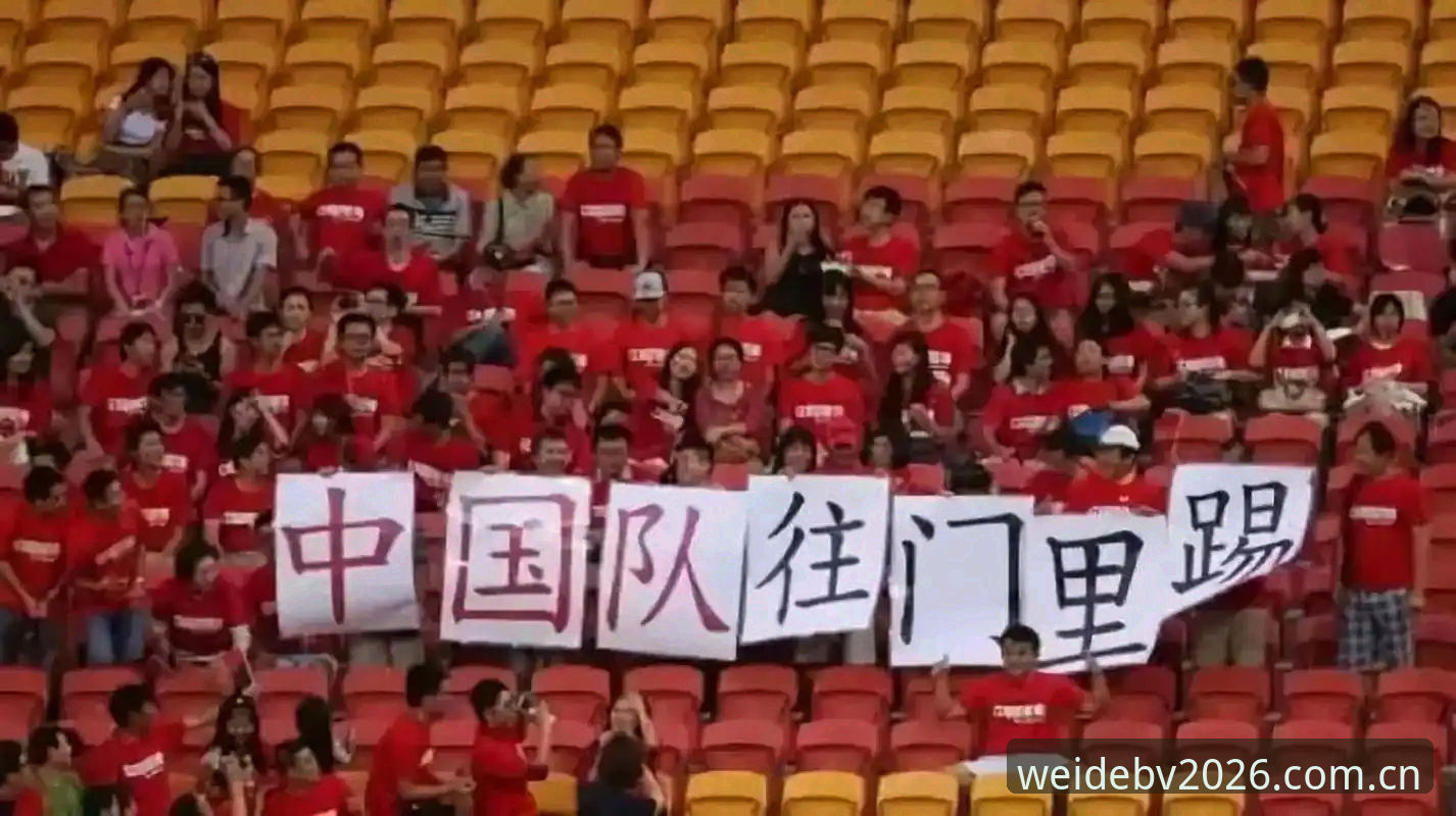 2026世界杯观赛受阻：中东局势引发签证危机，约旦土耳其球迷难赴美