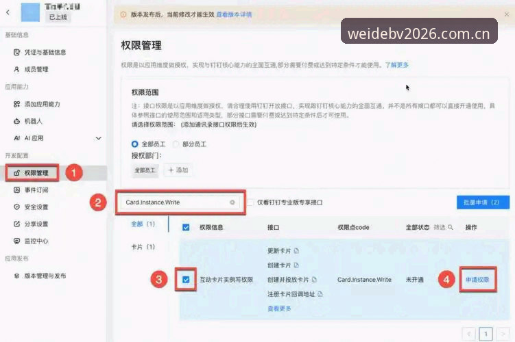 伟德官网bv 2026新版上线最新进展：新手必备的登录注册与APP下载全指南